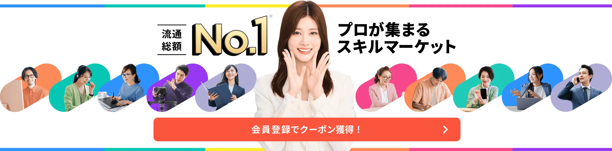 ココナラ｜プロが集まるスキルマーケット